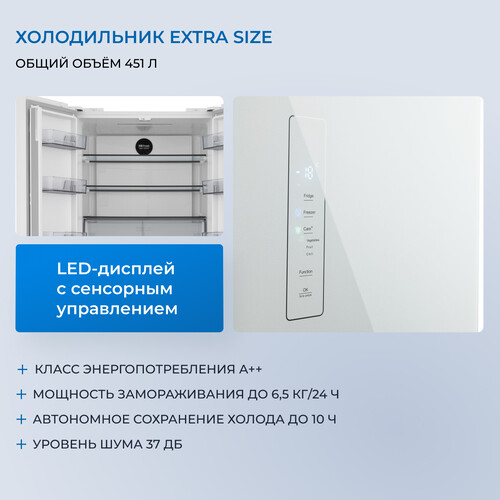 Холодильник Cross Door ZUGEL ZRCD430W