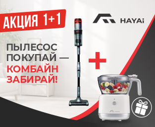 Два незаменимых помощника по суперцене!