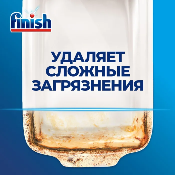 Средство FINISH POWER (70 таблеток) для мытья посуды в посудомоечных машинах NEW - фото 5