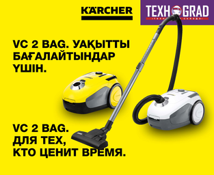 VC 2 BAG. Для тех кто ценит время.