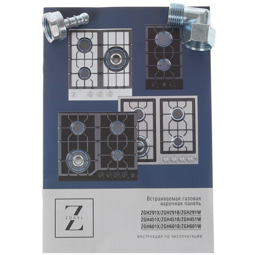 Встраиваемая газовая поверхность ZUGEL ZGH451X - фото 33