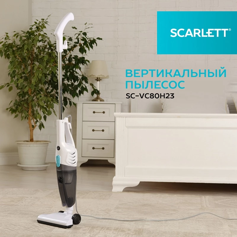 Проводной вертикальный пылесос Scarlett SC-VC80H23 белый - фото 4