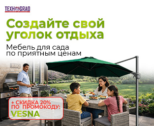 Преобразите свой сад к сезону!