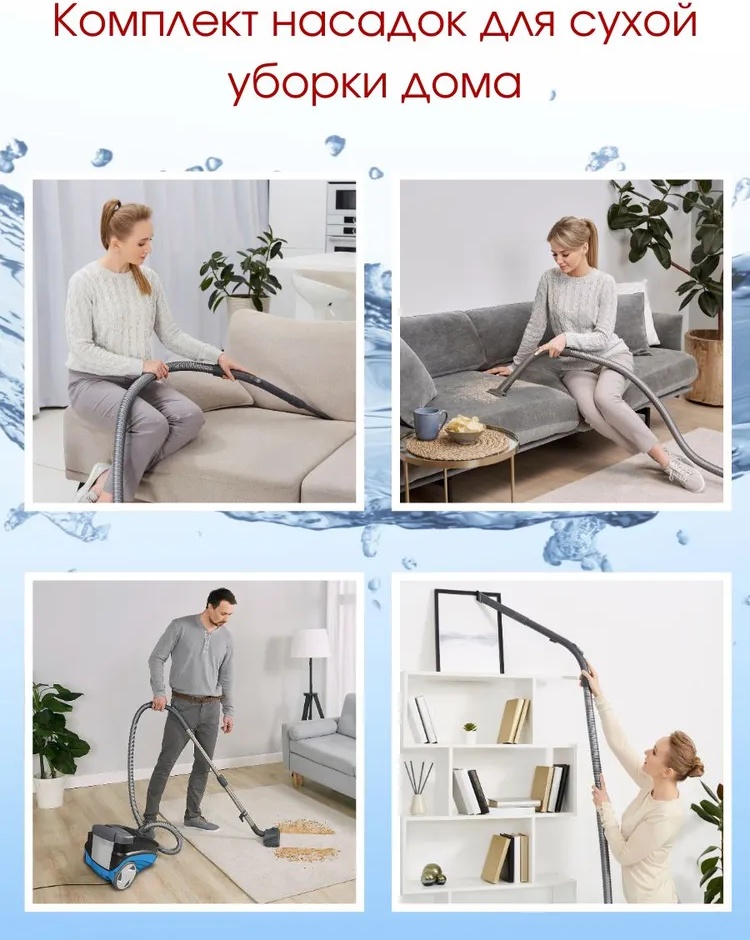 Пылесос моющий Thomas AQUATIC JET - фото 9