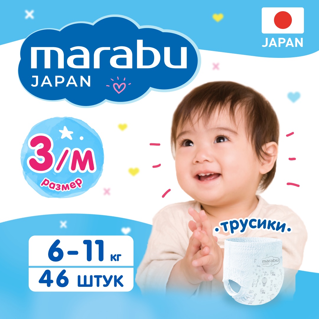 Подгузники Marabu, размер M (6-11 кг), 46 шт.