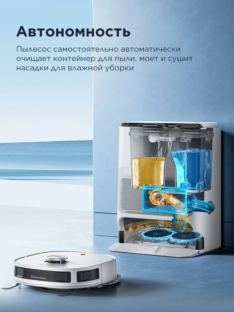 Робот-пылесос Midea V12 - фото 8