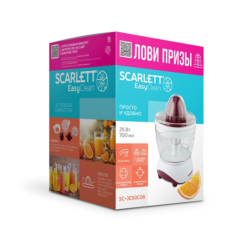 Соковыжималка цитрусовая Scarlett SC-JE50C06 - фото 5