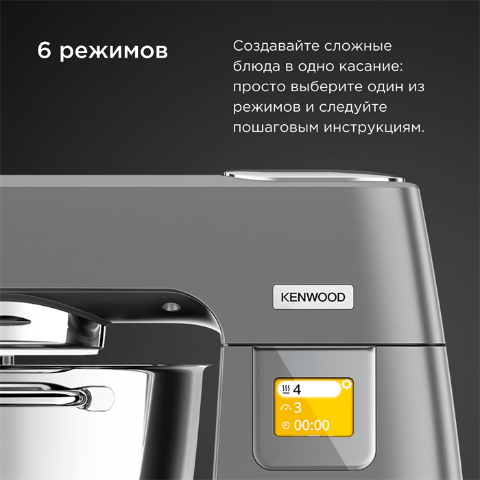 Кухонная машина Kenwood KWL90.594SI серая - фото 7