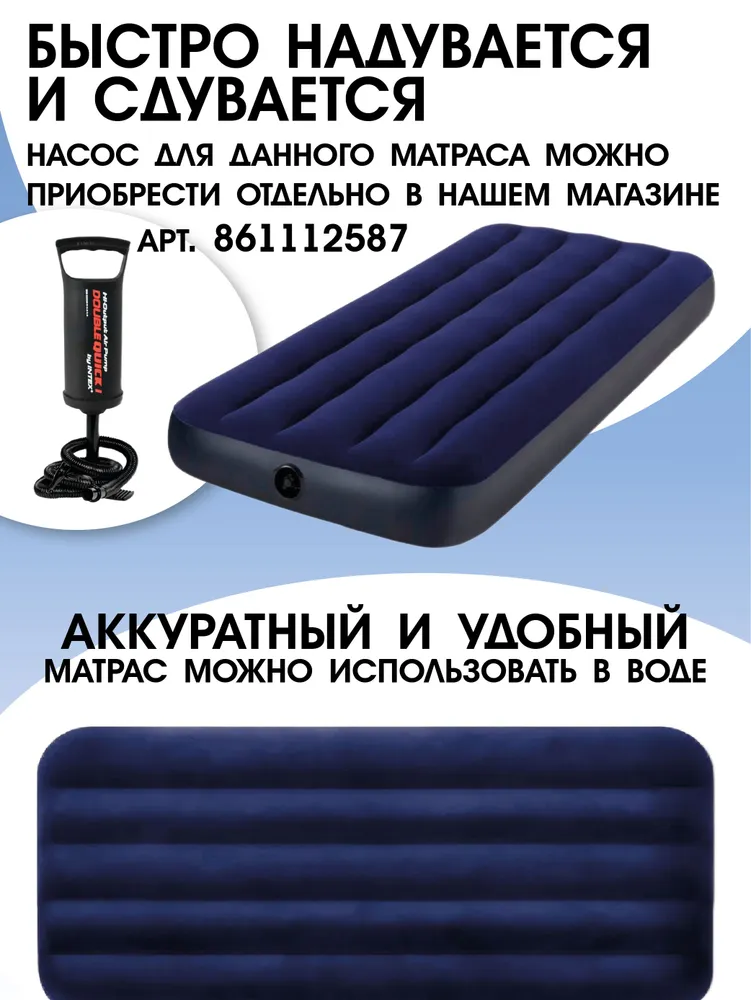 Матрас надувной INTEX 64756 синий - фото 9