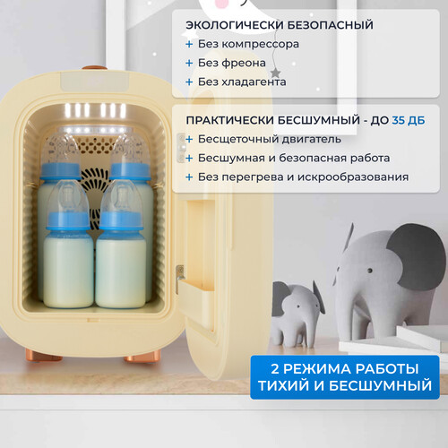 Косметический универсальный холодильник ZUGEL ZCR005 - фото 5