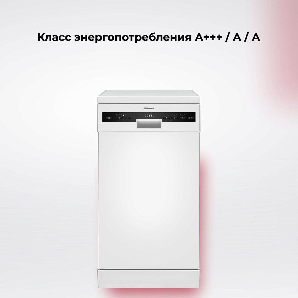 Посудомоечная машина Hansa ZWM447WH + Таблетки для посудомоечных машин Hansa HS-002 (200 таблеток) - фото 12 Посудомоечная машина Hansa ZWM447WH + Таблетки для посудомоечных машин Hansa HS-002 (200 таблеток) - фото 12