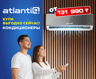 Купи выгодно сейчас