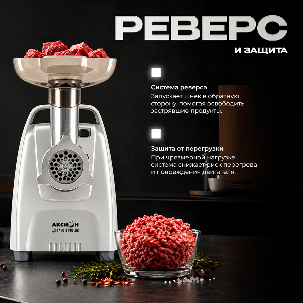 Мясорубка Аксион М61.02 черно-серебристая - фото 3 Мясорубка Аксион М61.02 черно-серебристая - фото 3