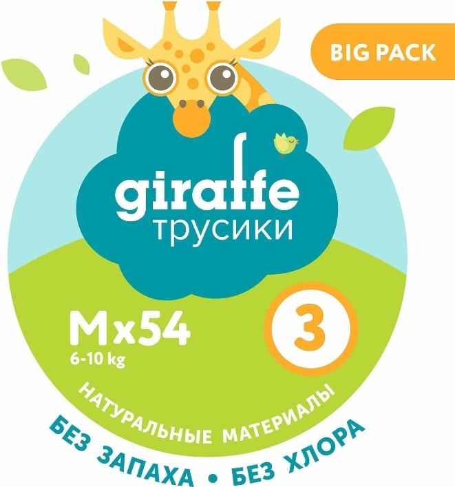 Трусики-подгузники LOVULAR GIRAFFE М 6-10 кг, 54 шт/уп - фото 2