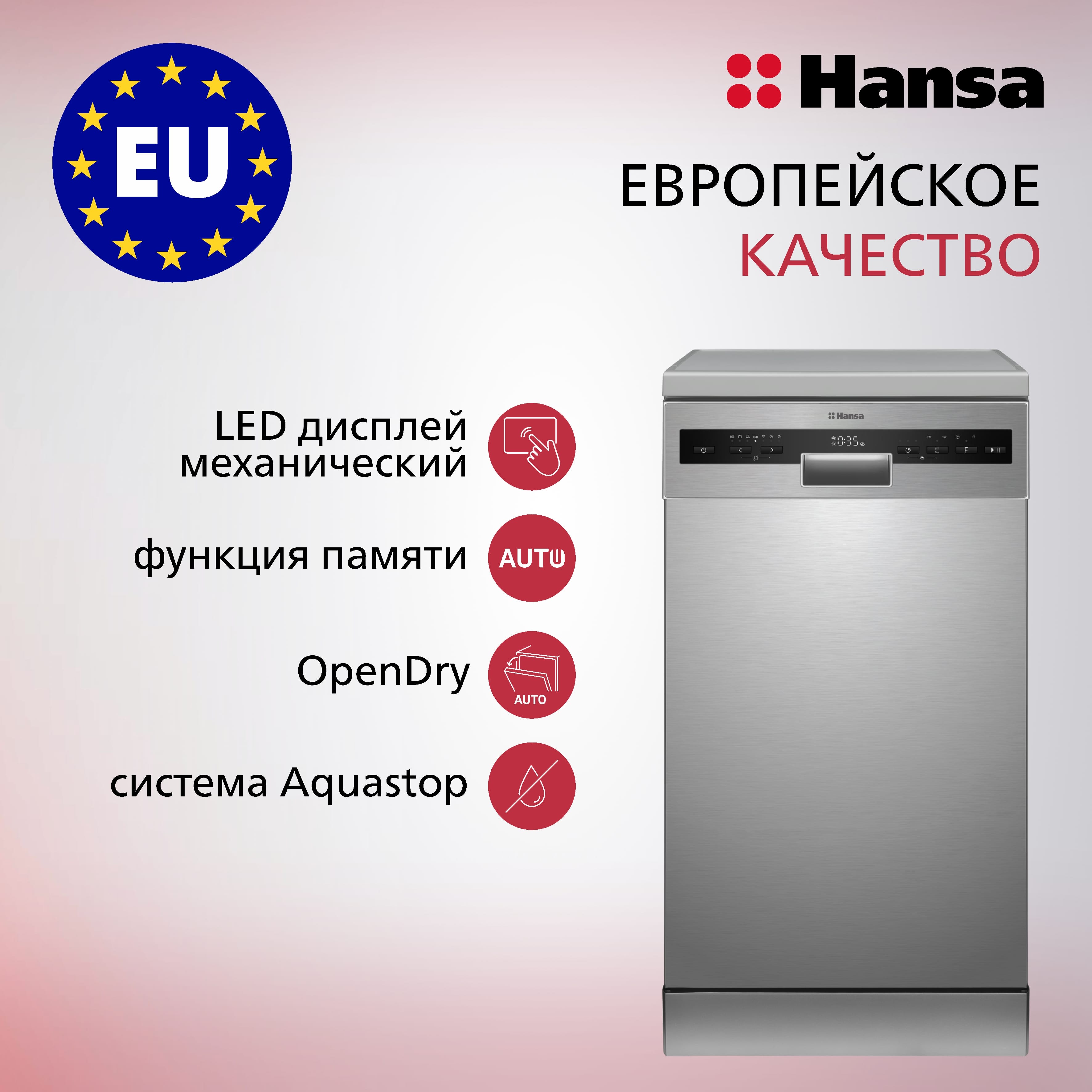 Посудомоечная машина Hansa ZWM447IH серебристая