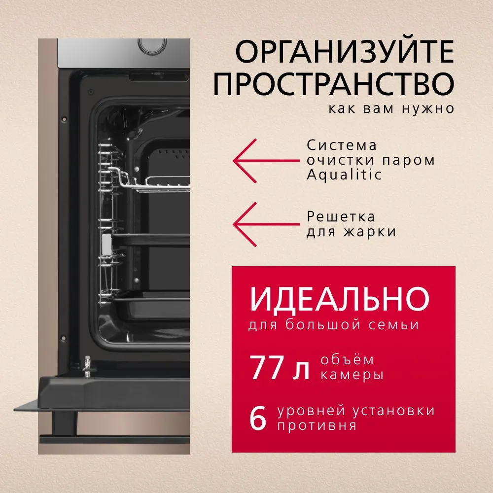 Встраиваемая электрическая духовка Hansa BOES684097 + Встраиваемая стеклокерамическая поверхность Hansa BHC-66216 - фото 3 Встраиваемая электрическая духовка Hansa BOES684097 + Встраиваемая стеклокерамическая поверхность Hansa BHC-66216 - фото 3