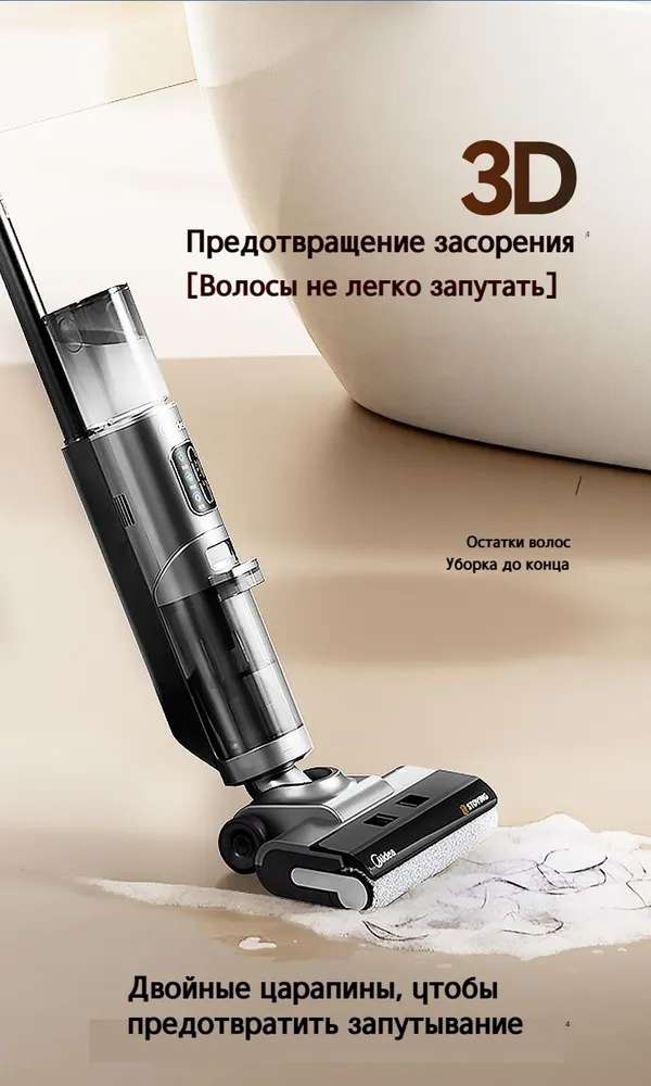 Вертикальный пылесос Midea GX5 Pro - фото 10