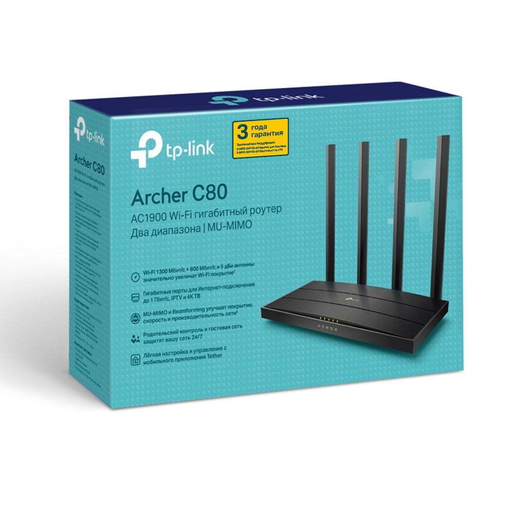 Wi-Fi роутер TP-LINK Archer С80 черный - фото 9