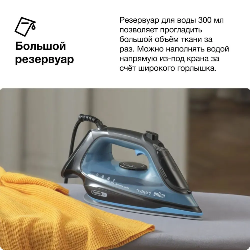Утюг Braun SI5256BL синий