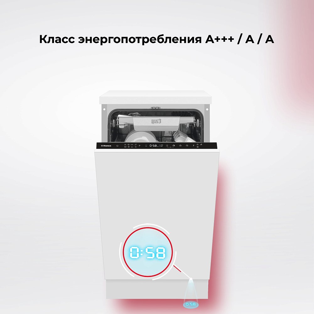 Встр.посудомоечная машина Hansa ZIM428KH + Таблетки для посудомоечных машин Hansa HS-002 (200 таблеток) - фото 15 Встр.посудомоечная машина Hansa ZIM428KH + Таблетки для посудомоечных машин Hansa HS-002 (200 таблеток) - фото 15