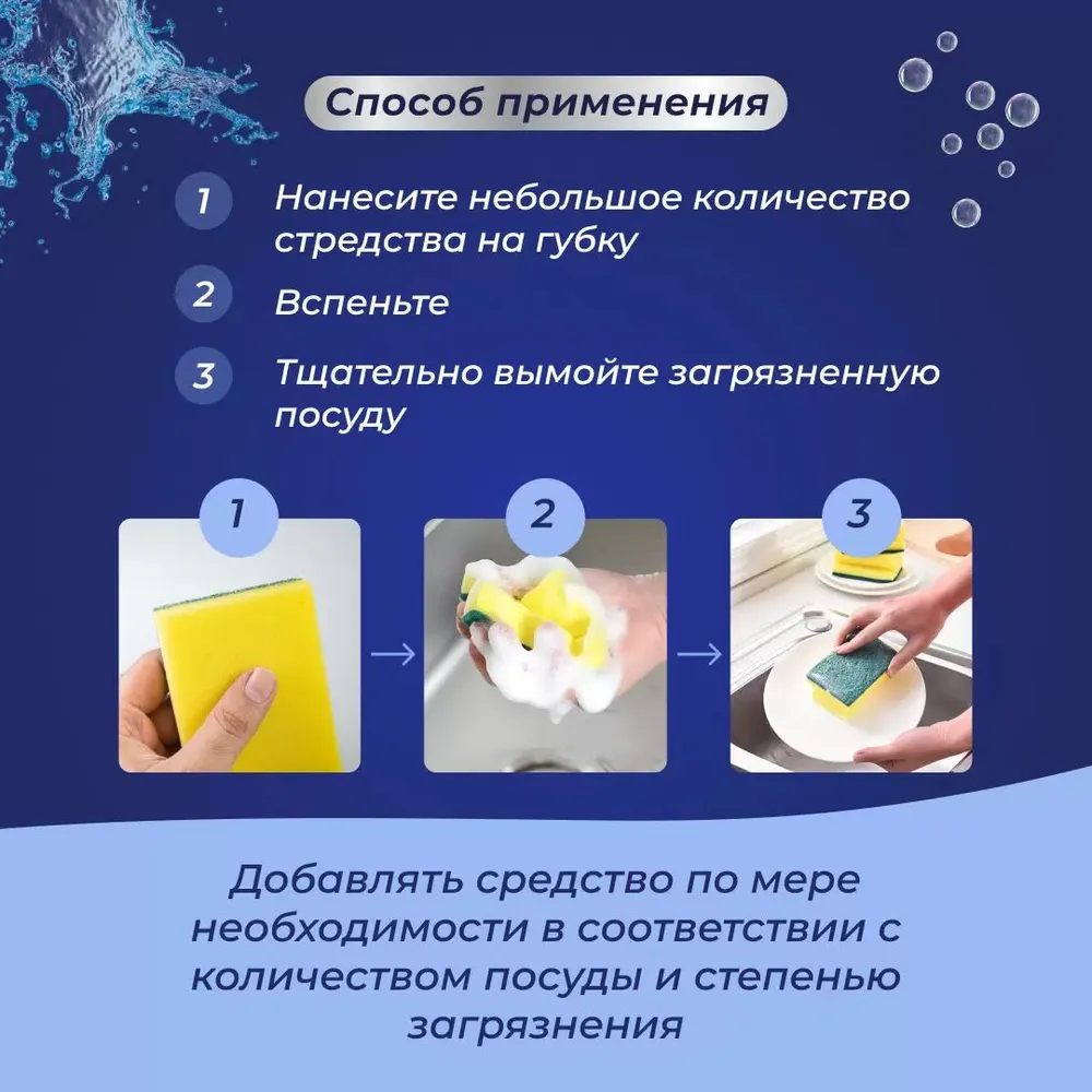 Средство для мытья посуды Marabu Dolomit Сицилийский цитрус, 1,5л, - фото 4