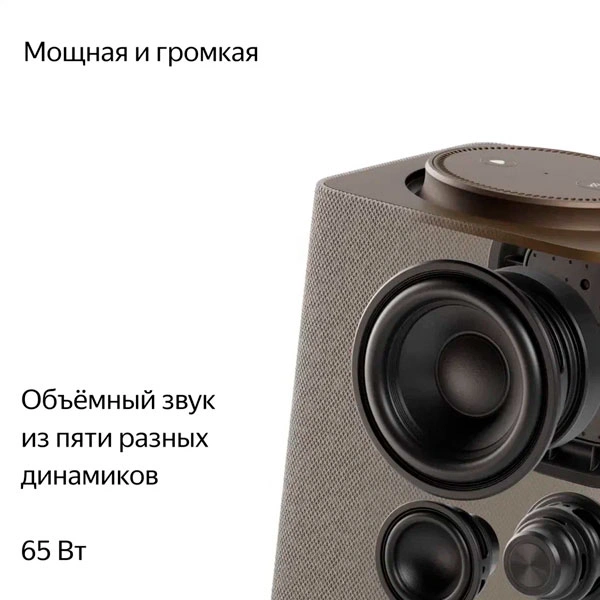 Умная колонка Yandex МАКС с Zigbee YNDX-00052 Beige - фото 4