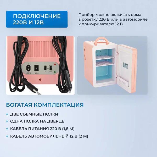 Косметический универсальный холодильник ZUGEL ZCR060 - фото 5