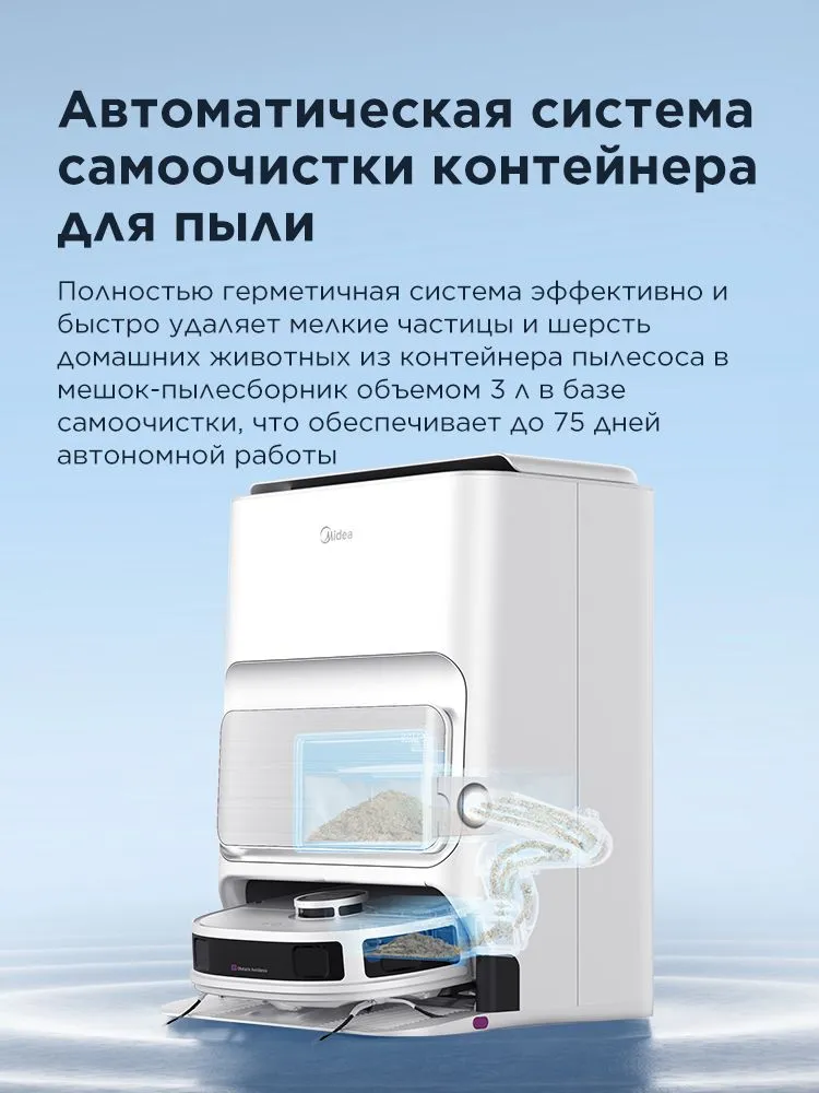 Робот-пылесос Midea V12 - фото 9