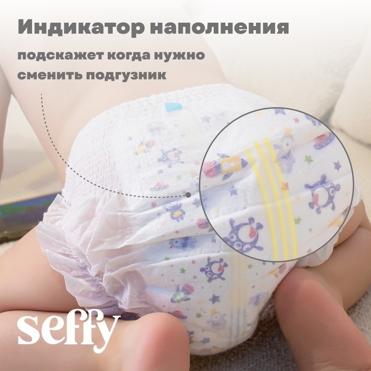 Подгузники Seffy 3, 50 шт - фото 3 Подгузники Seffy 3, 50 шт - фото 3