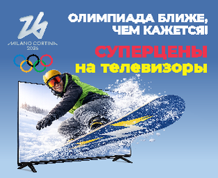 Суперцены на телевизоры