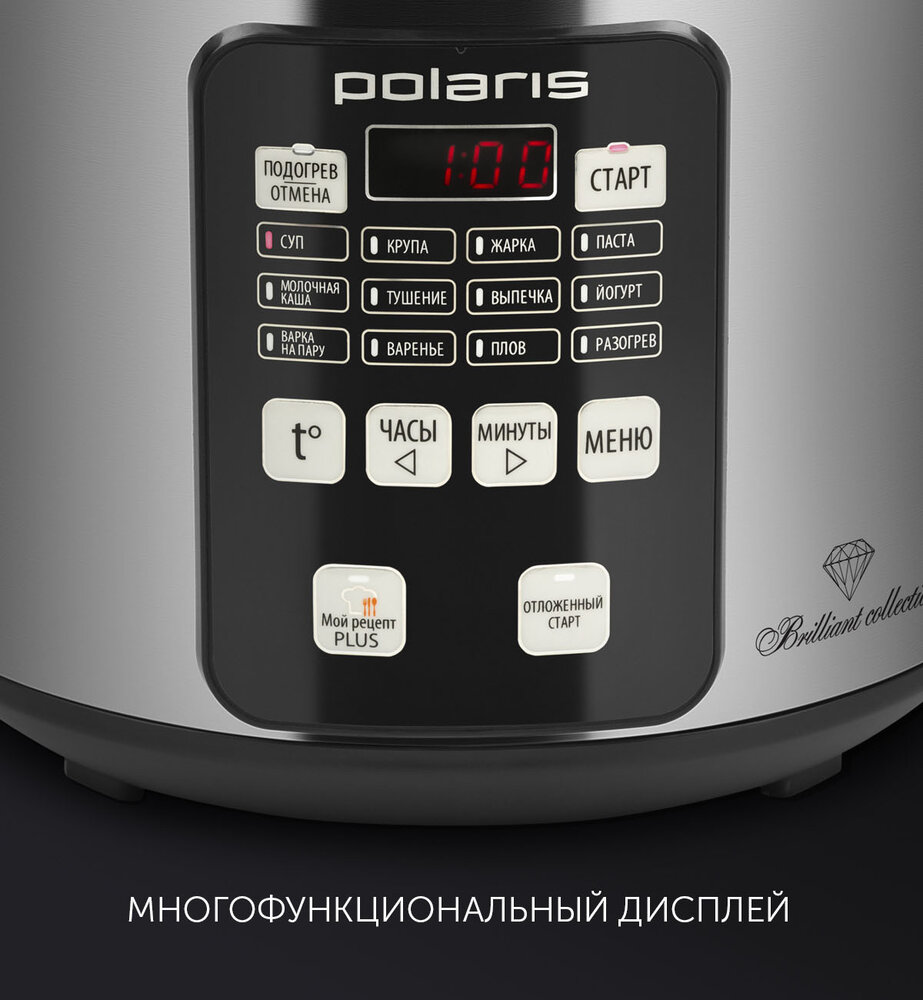 Мультиварка Polaris PMC 0593AD серебристая - фото 6