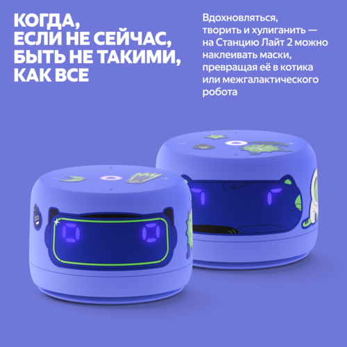 Умная колонка Yandex Яндекс.Станция Лайт Второго поколения, Лиловая YNDX-00026 - фото 6 Умная колонка Yandex Яндекс.Станция Лайт Второго поколения, Лиловая YNDX-00026 - фото 6