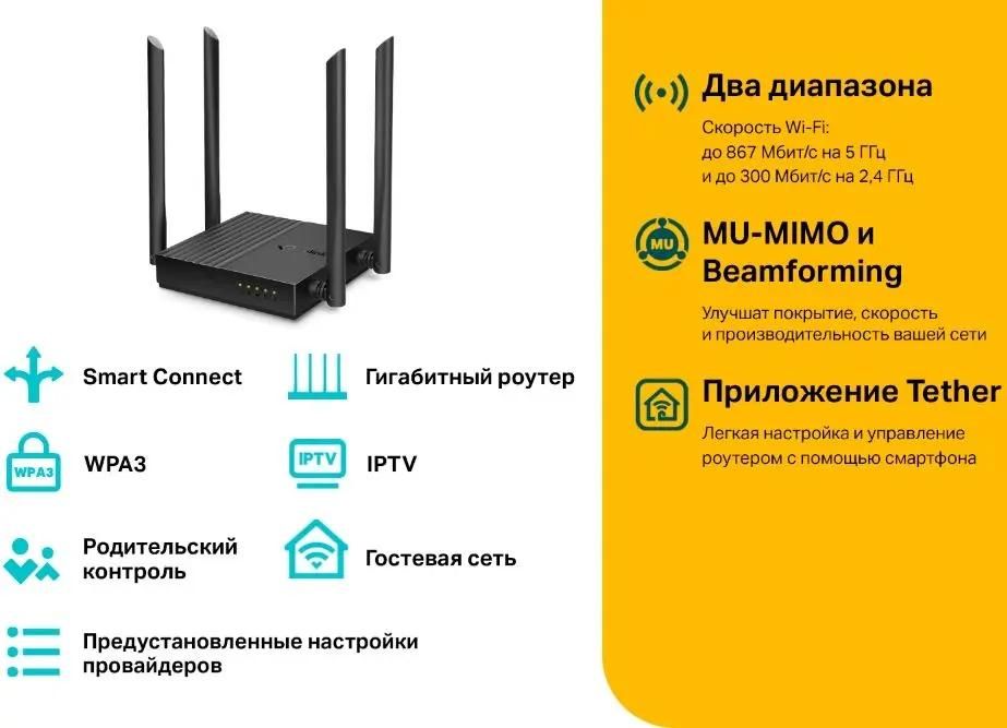 Wi-Fi роутер TP-Link Archer C64 черный - фото 19