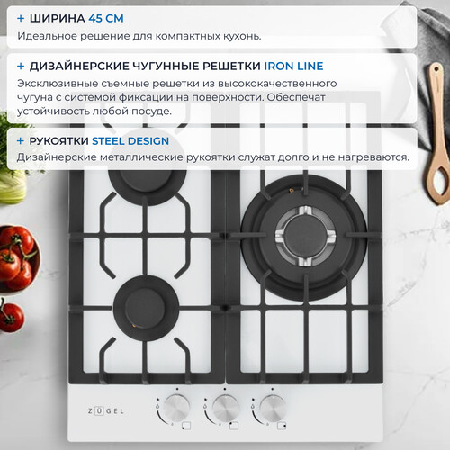 Встраиваемая газовая поверхность ZUGEL ZGH451W - фото 21
