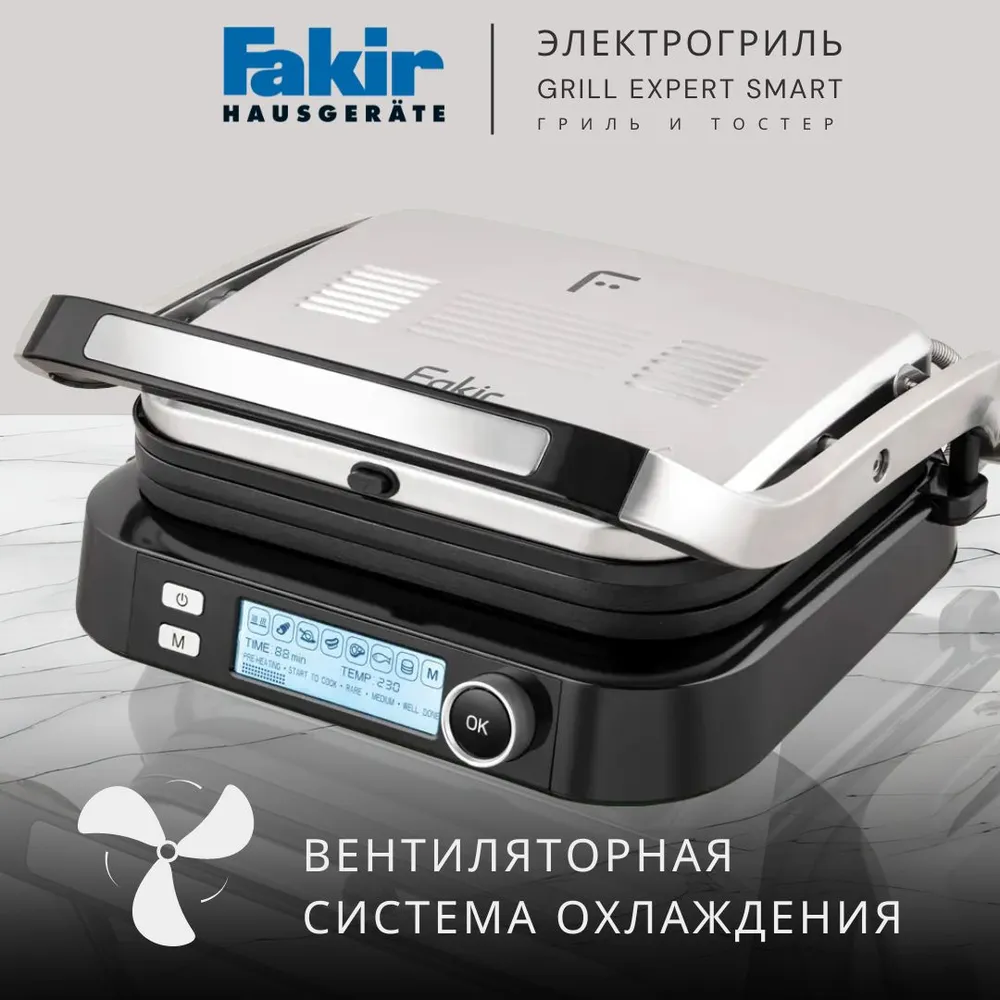 Гриль Fakir Grill Expert Smart черный - фото 9