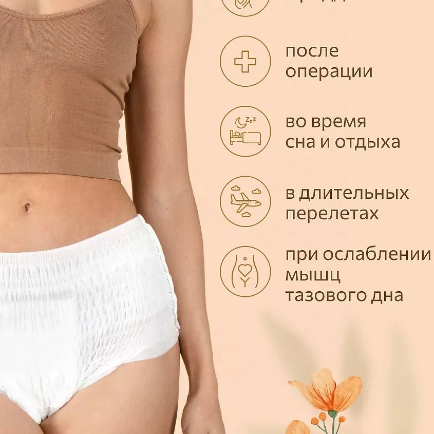 Впитывающие одноразовые гигиенические трусики Marabu Botanica, размер XL, 3 шт.