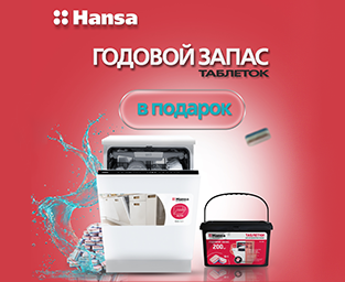 Посудомоечная машина + в подарок таблетки для посудомоечных машин Посудомоечная машина + в подарок таблетки для посудомоечных машин