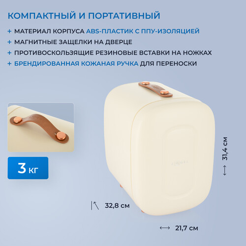 Косметический универсальный холодильник ZUGEL ZCR005 - фото 3