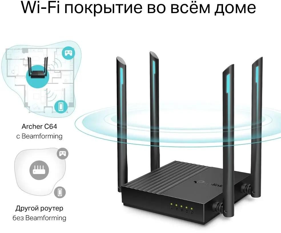 Wi-Fi роутер TP-Link Archer C64 черный - фото 23