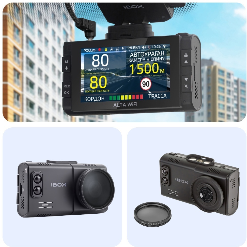 Комбо-устройство iBOX Alta LaserScan WiFi Signature Dual - фото 13