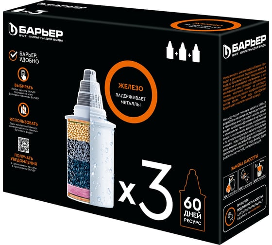 Кассета фильтрующая сменная БАРЬЕР Железо (упак. 3 шт.) К283Р00
