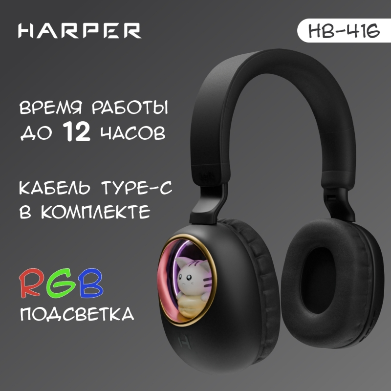 Беспроводные наушники HARPER HB-416 black - фото 12