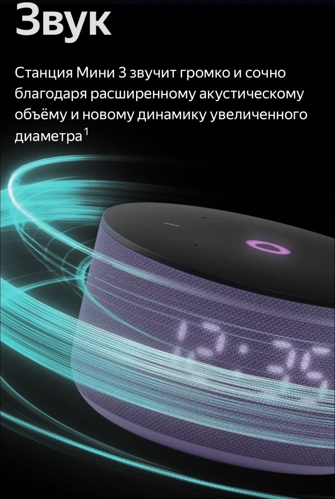 Умная колонка Yandex Яндекс.Станция Мини 3 с Алисой на YaGPT, Лиловый - фото 4