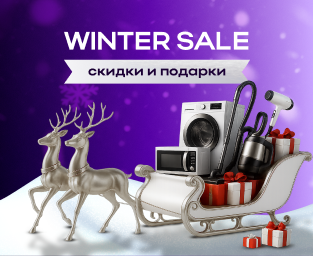 WINTER SALE