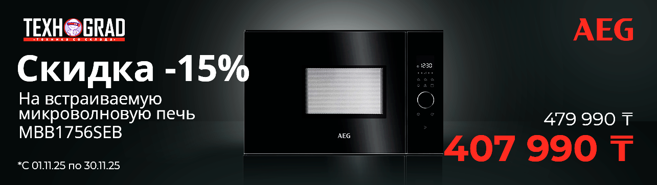 Скидка -15% Скидка -15%