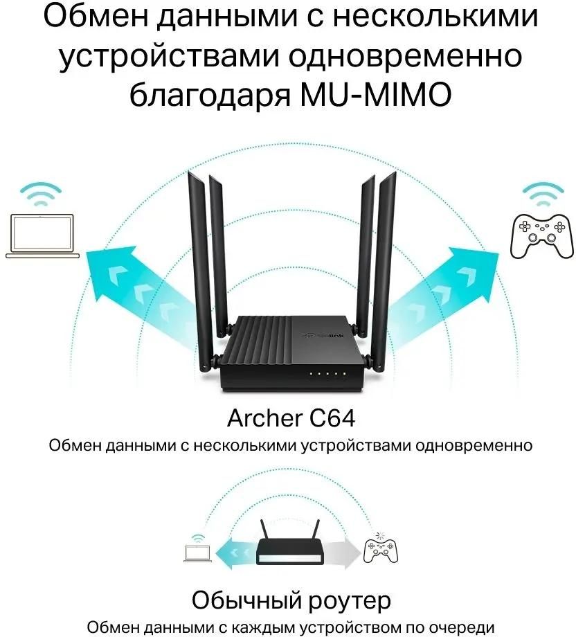 Wi-Fi роутер TP-Link Archer C64 черный - фото 21