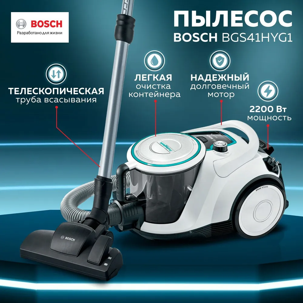 Пылесос Bosch BGS41HYG1 белый - фото 3