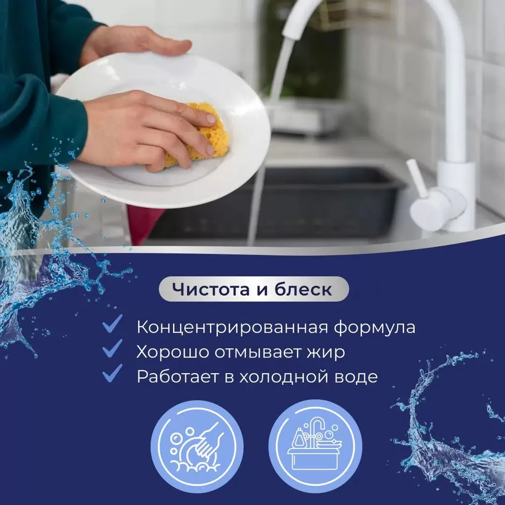 Средство для мытья посуды Marabu Dolomit Сицилийский цитрус, 1,5л, - фото 2