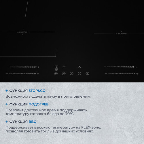 Встраиваемая индукционная поверхность ZUGEL ZIH618B - фото 20