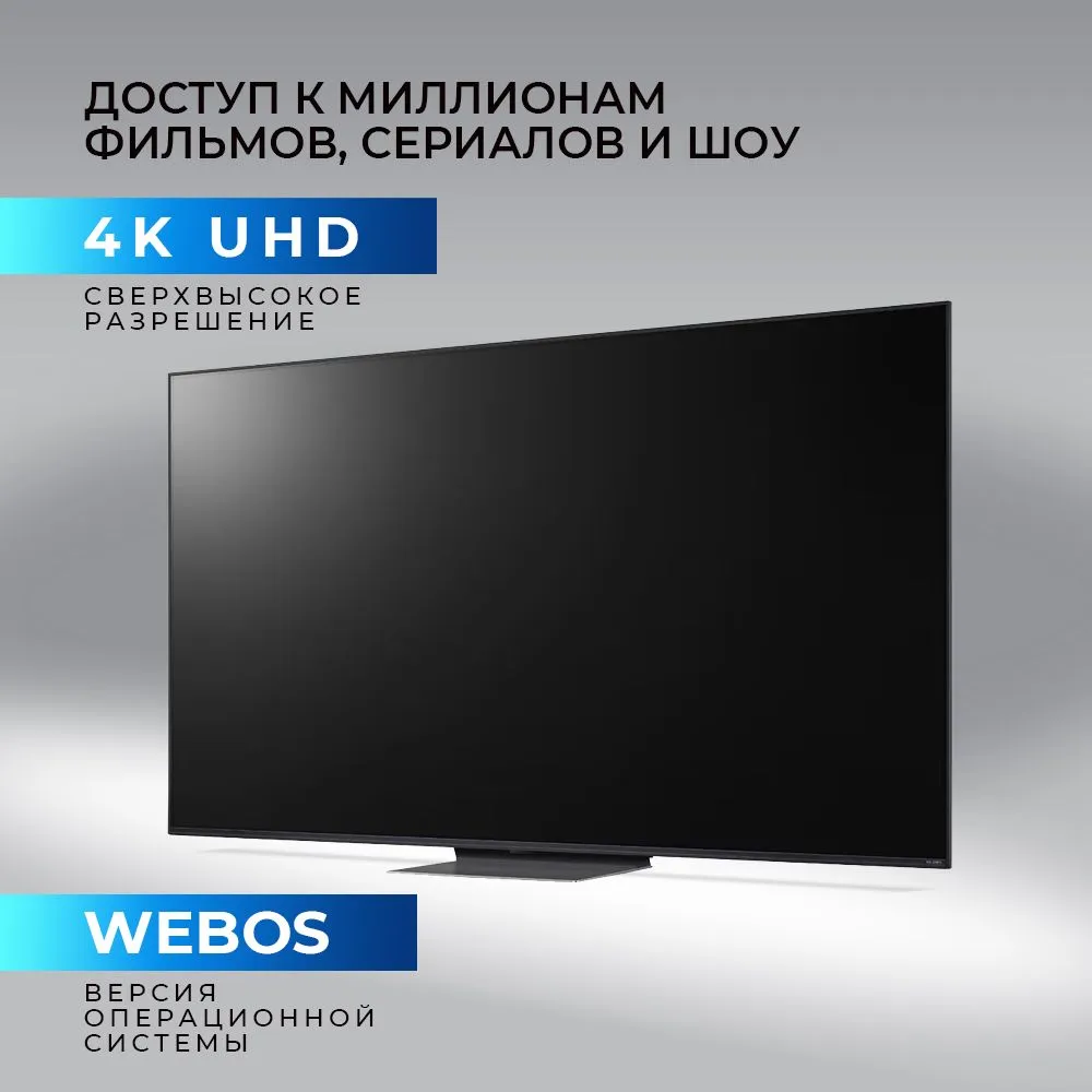 Телевизор LG 65QNED86T6A 65" 4K UHD - фото 6